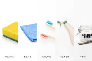 General Purpose Tools 一般清潔工具